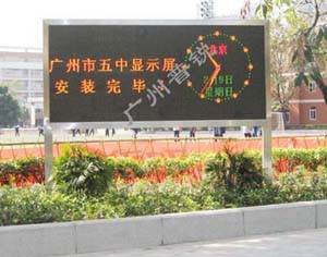 供应广州市区LED户外单，双基色显示屏